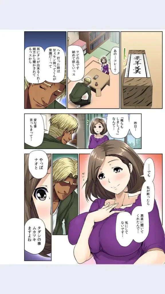 [Aoi Shou] hitozuma koukan game Fhentai - Page 133