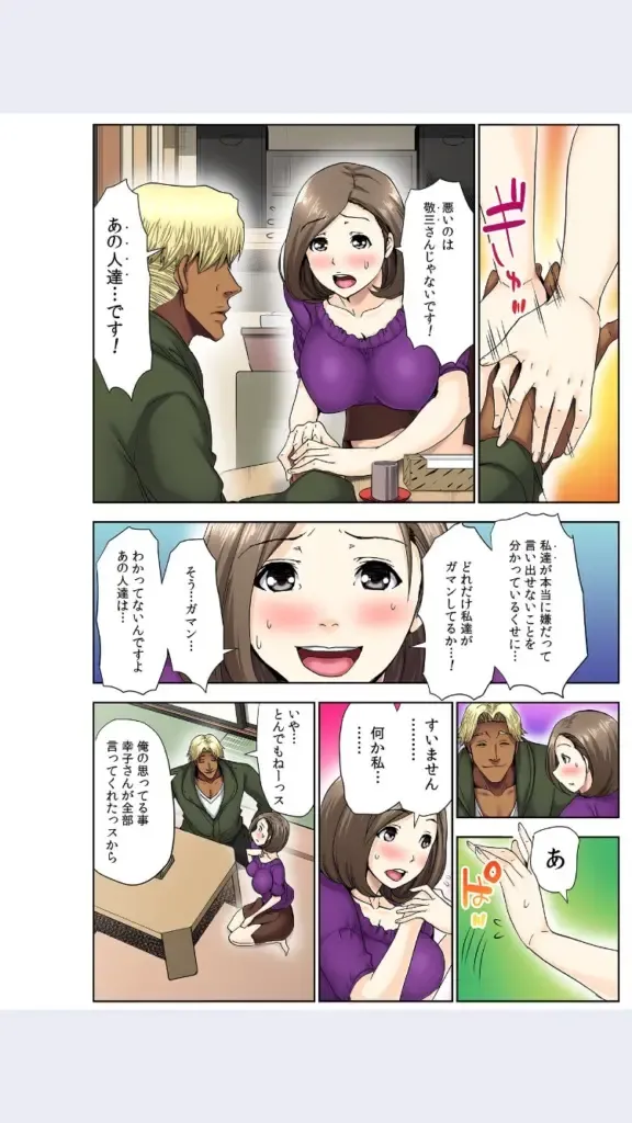 [Aoi Shou] hitozuma koukan game Fhentai - Page 135