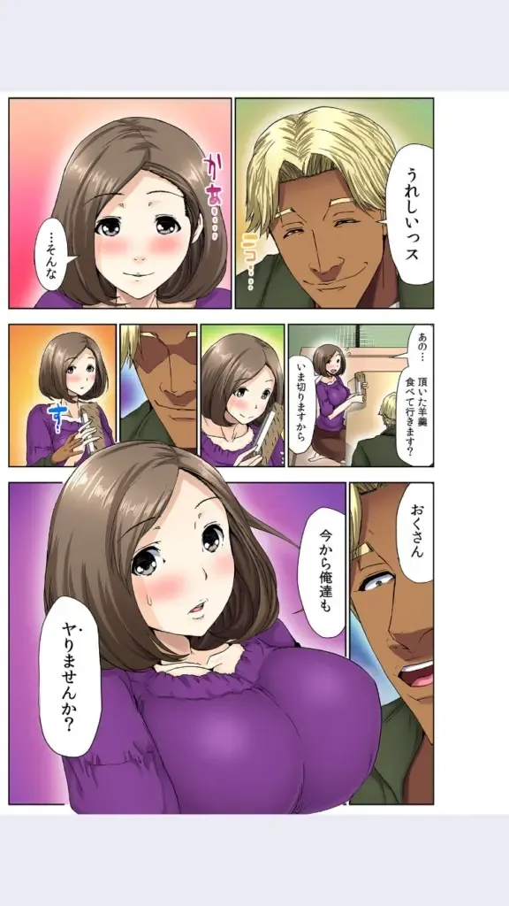 [Aoi Shou] hitozuma koukan game Fhentai - Page 136