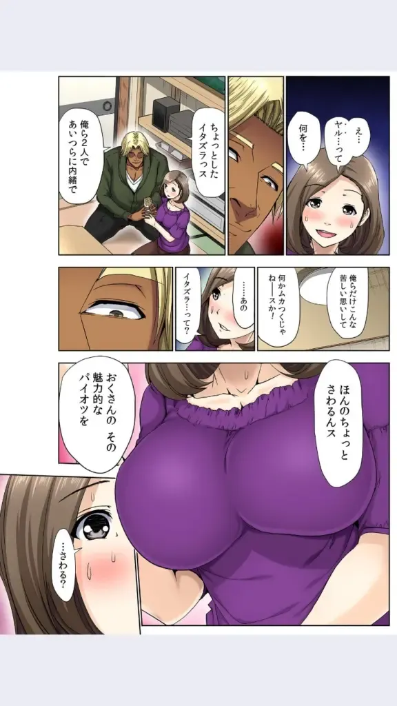 [Aoi Shou] hitozuma koukan game Fhentai - Page 137