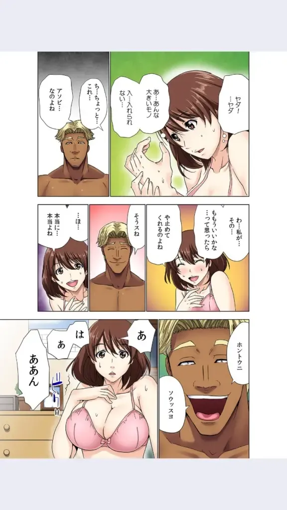 [Aoi Shou] hitozuma koukan game Fhentai - Page 21