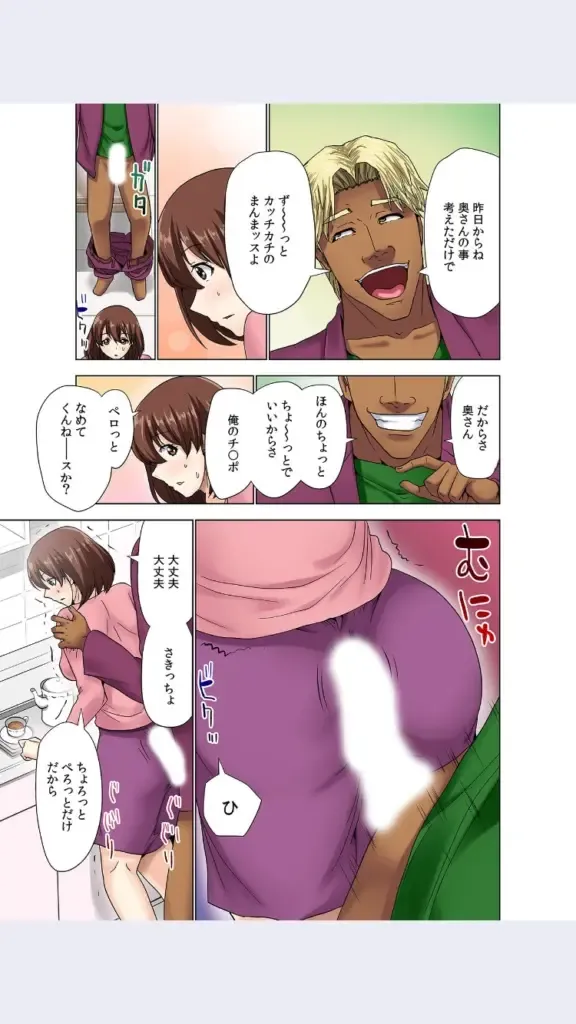 [Aoi Shou] hitozuma koukan game Fhentai - Page 46