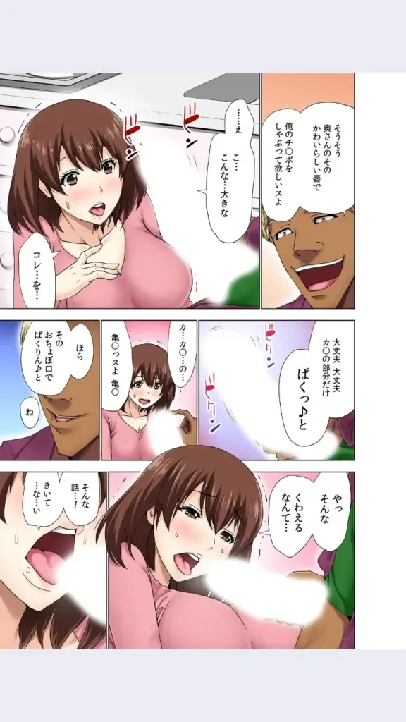 [Aoi Shou] hitozuma koukan game Fhentai - Page 53