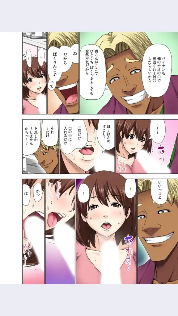 [Aoi Shou] hitozuma koukan game Fhentai - Page 54