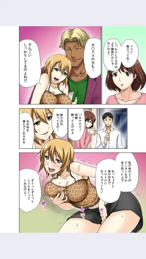 [Aoi Shou] hitozuma koukan game Fhentai - Page 7