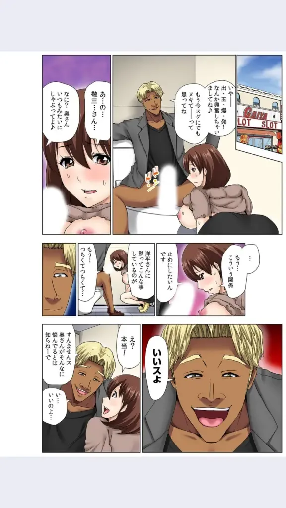 [Aoi Shou] hitozuma koukan game Fhentai - Page 81