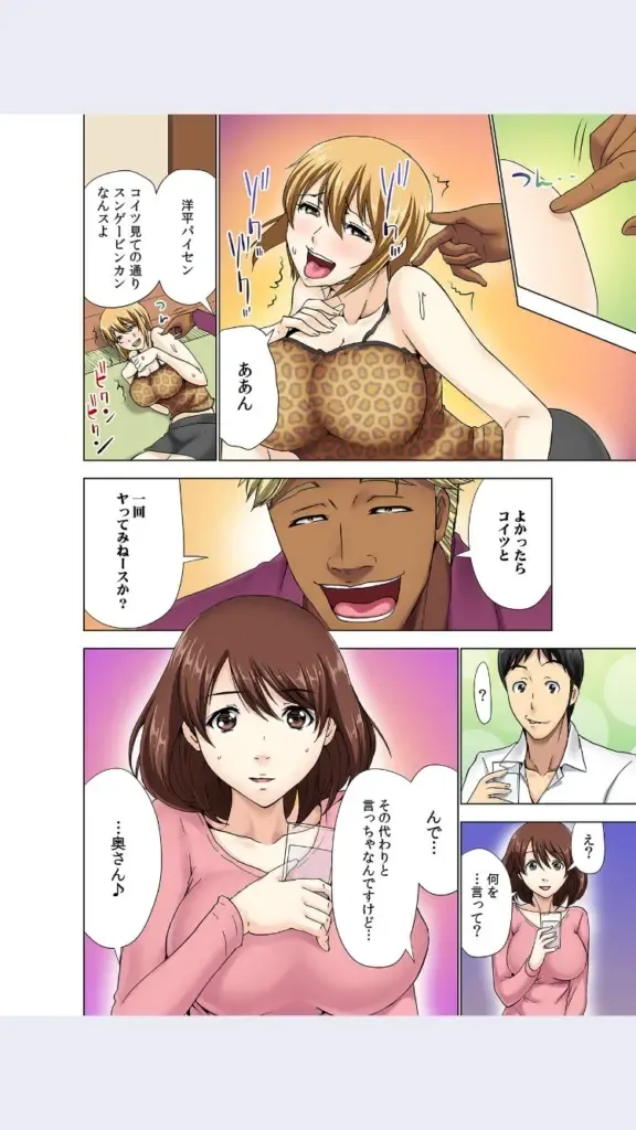 [Aoi Shou] hitozuma koukan game Fhentai - Page 9