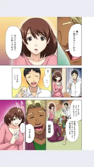 [Aoi Shou] hitozuma koukan game Fhentai - Page 10