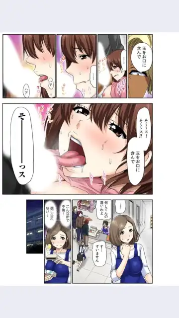 [Aoi Shou] hitozuma koukan game Fhentai - Page 107