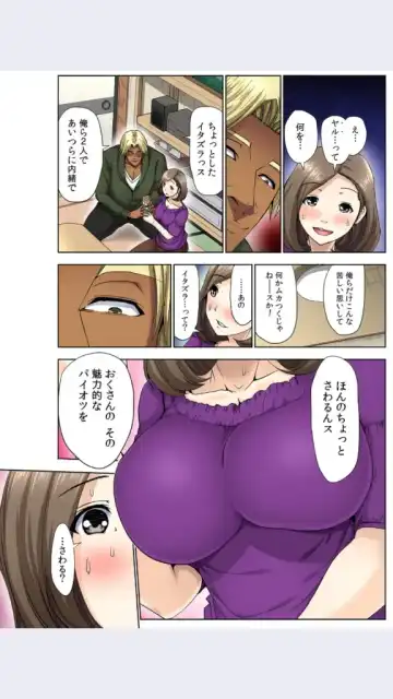 [Aoi Shou] hitozuma koukan game Fhentai - Page 137