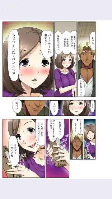 [Aoi Shou] hitozuma koukan game Fhentai - Page 138