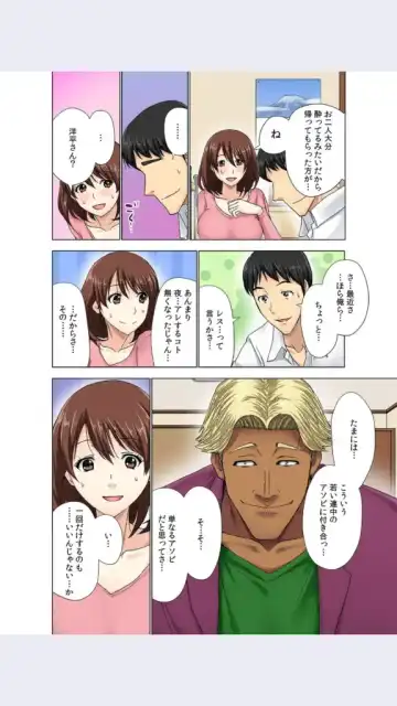 [Aoi Shou] hitozuma koukan game Fhentai - Page 15