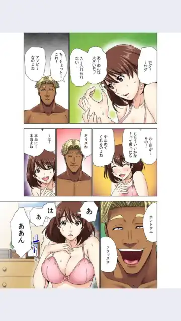 [Aoi Shou] hitozuma koukan game Fhentai - Page 21