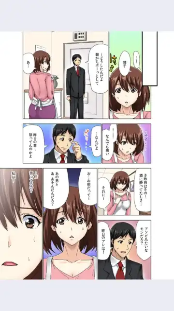 [Aoi Shou] hitozuma koukan game Fhentai - Page 38