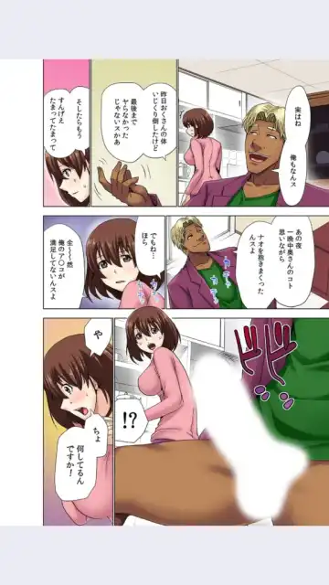 [Aoi Shou] hitozuma koukan game Fhentai - Page 45