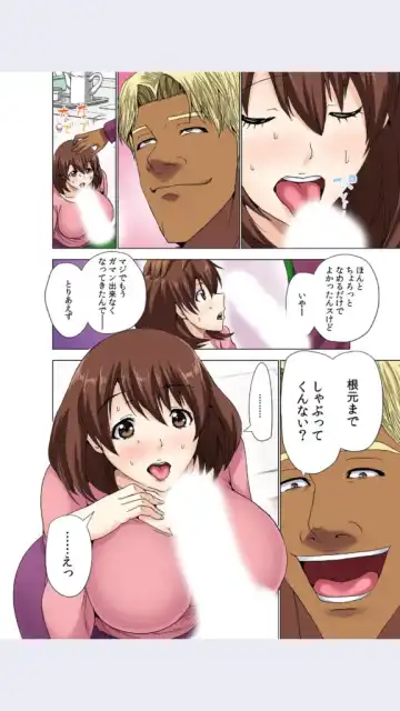 [Aoi Shou] hitozuma koukan game Fhentai - Page 51