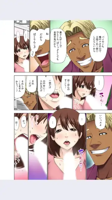 [Aoi Shou] hitozuma koukan game Fhentai - Page 54