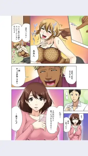 [Aoi Shou] hitozuma koukan game Fhentai - Page 9