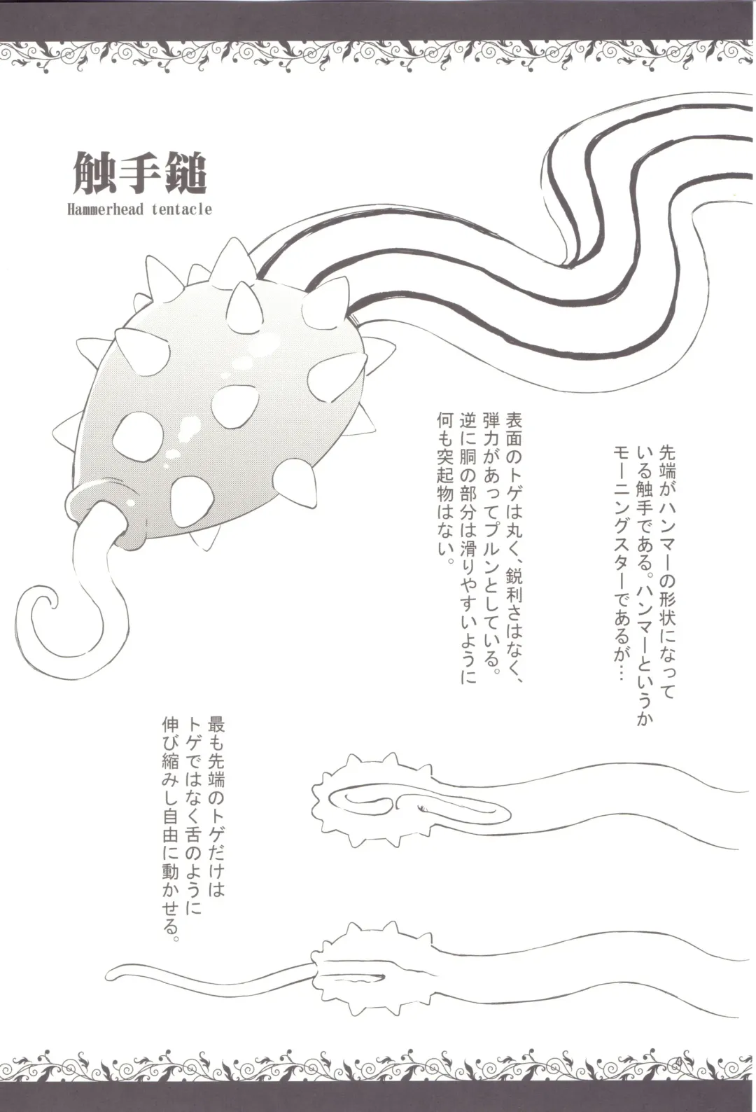 [Kaminaru Fuyu] Syokusyu Zukan Fhentai - Page 2