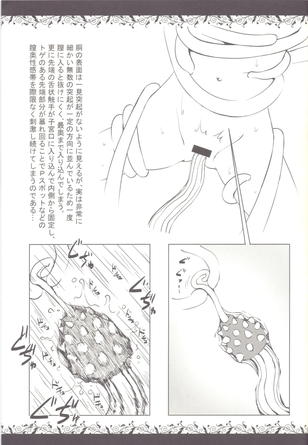 [Kaminaru Fuyu] Syokusyu Zukan Fhentai - Page 3