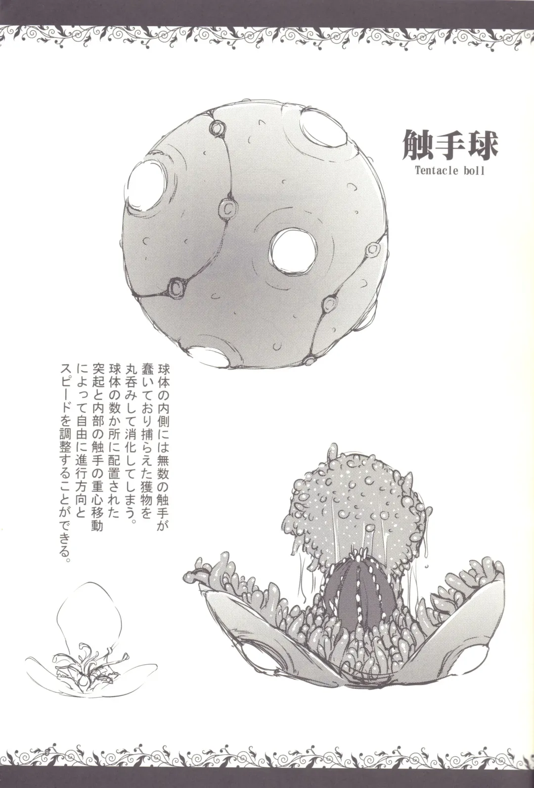 [Kaminaru Fuyu] Syokusyu Zukan Fhentai - Page 7