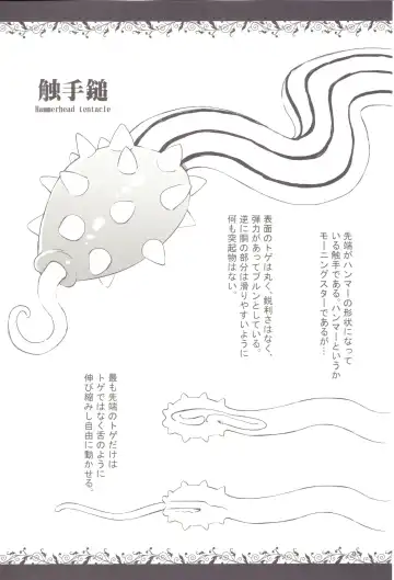 [Kaminaru Fuyu] Syokusyu Zukan Fhentai - Page 2