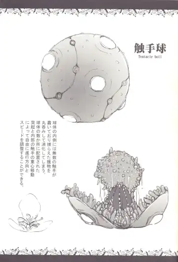 [Kaminaru Fuyu] Syokusyu Zukan Fhentai - Page 7