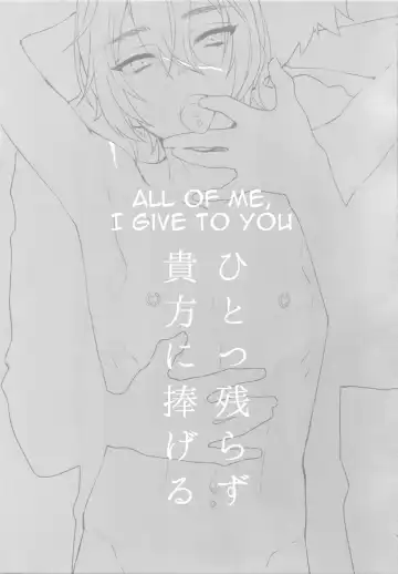 [Misaka Nyuumen] Hitotsu Nokorazu Anata ni Sasageru | All of Me, I Give to You Fhentai - Page 2