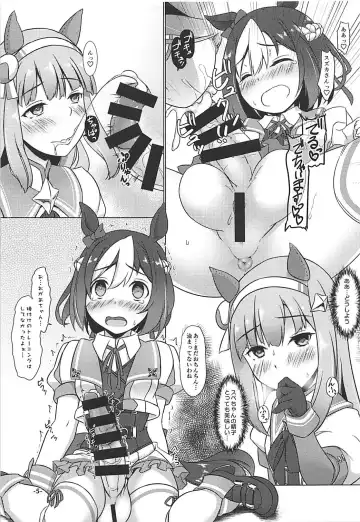 [Uma] Nakayoshi Tanezuke Nikki Fhentai - Page 4