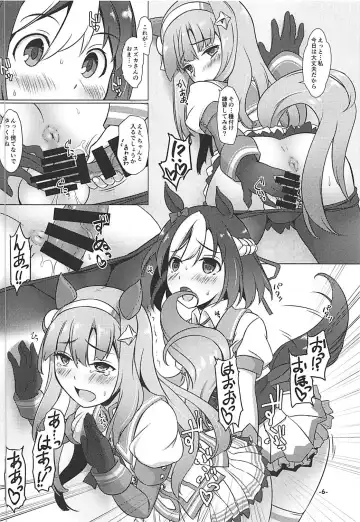 [Uma] Nakayoshi Tanezuke Nikki Fhentai - Page 5