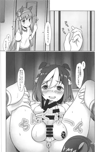 [Uma] Nakayoshi Tanezuke Nikki Fhentai - Page 9