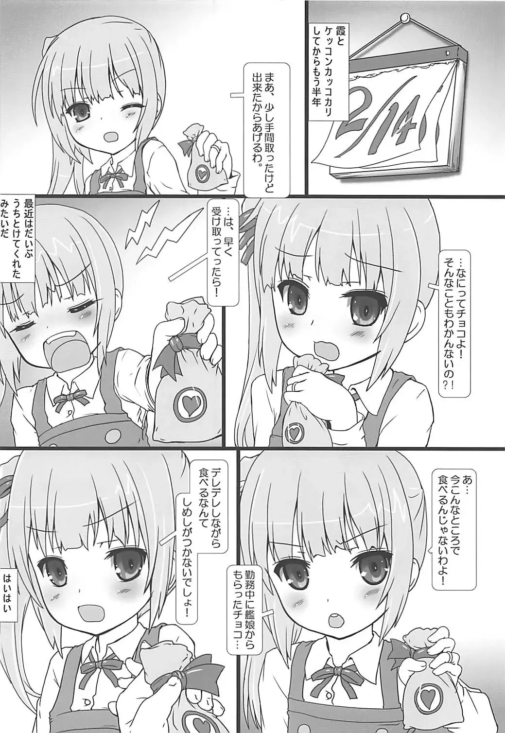 [Testa] Kono Kuzu Shireikan! Fhentai - Page 3