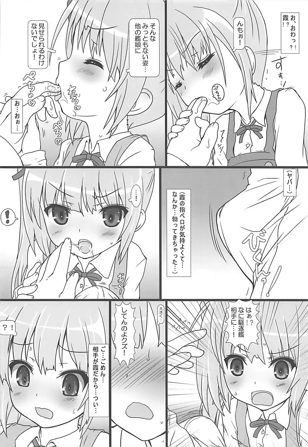 [Testa] Kono Kuzu Shireikan! Fhentai - Page 5