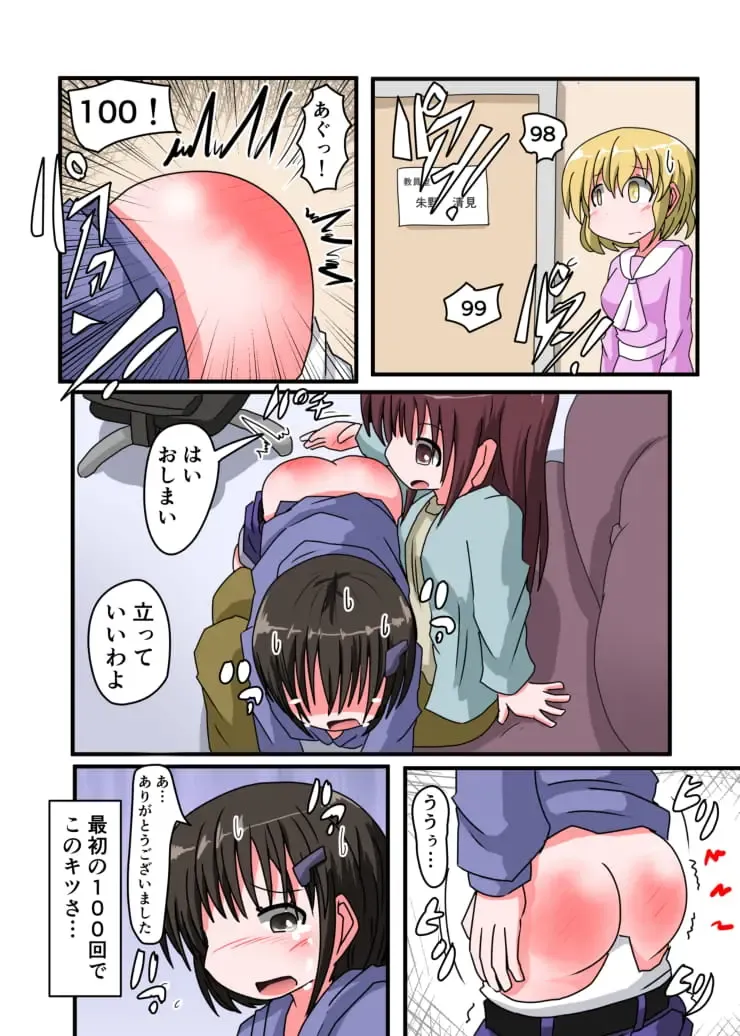 [Keyneq] Oshiritataki sareru Onnanoko VOL.3 【Torise Kaoru no Junan】 Fhentai - Page 17