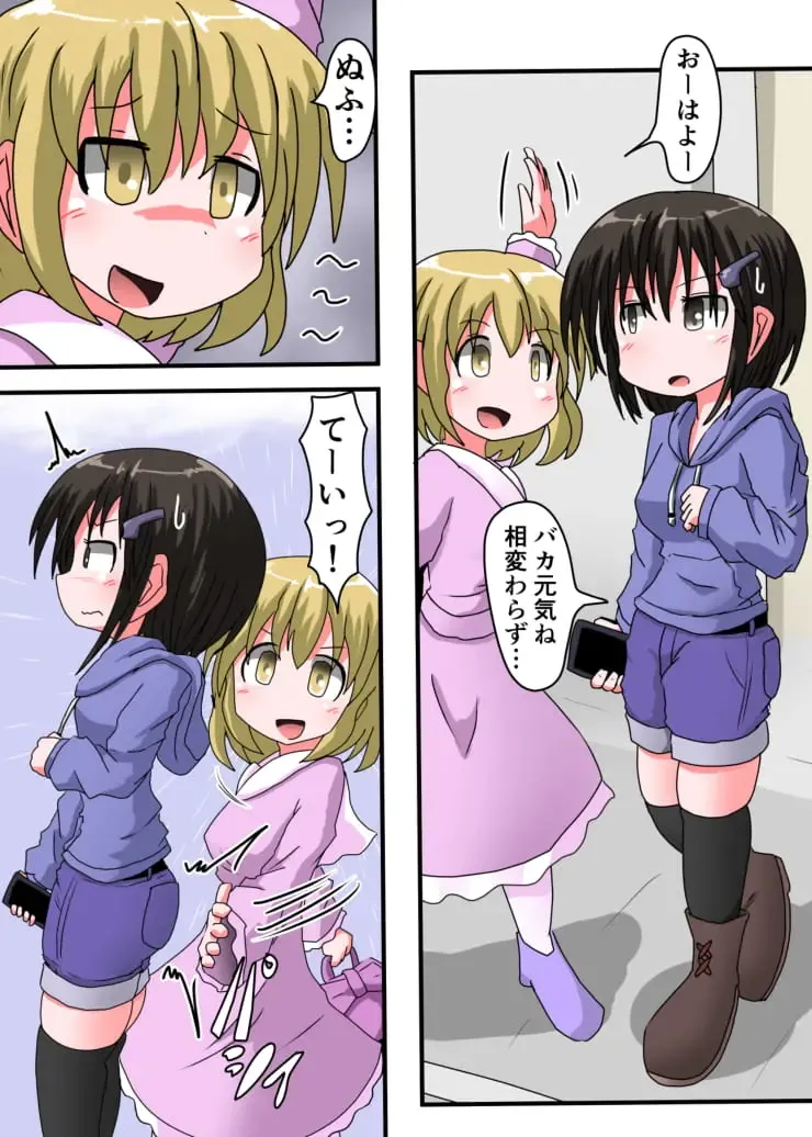 [Keyneq] Oshiritataki sareru Onnanoko VOL.3 【Torise Kaoru no Junan】 Fhentai - Page 3