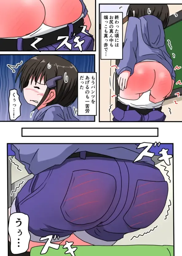 [Keyneq] Oshiritataki sareru Onnanoko VOL.3 【Torise Kaoru no Junan】 Fhentai - Page 30