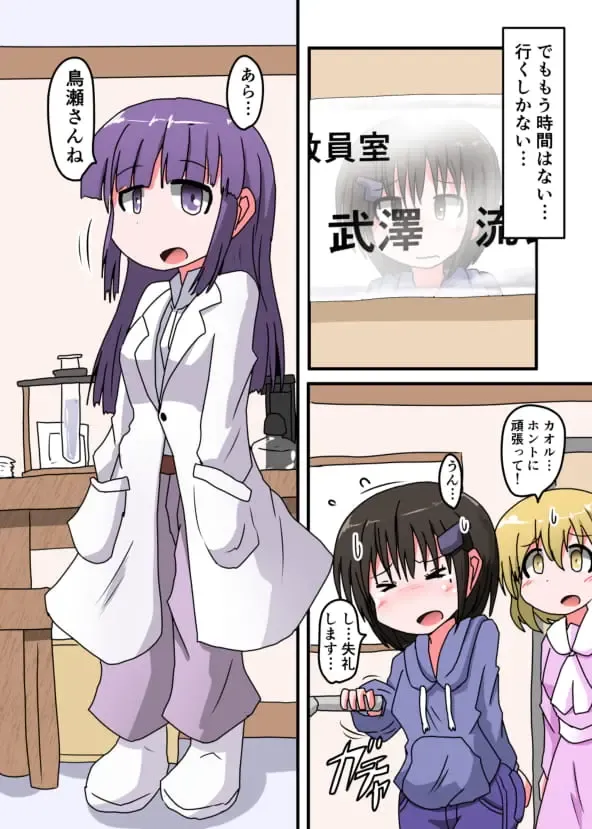 [Keyneq] Oshiritataki sareru Onnanoko VOL.3 【Torise Kaoru no Junan】 Fhentai - Page 32