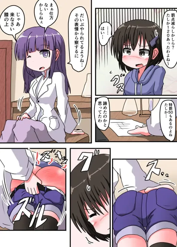 [Keyneq] Oshiritataki sareru Onnanoko VOL.3 【Torise Kaoru no Junan】 Fhentai - Page 33