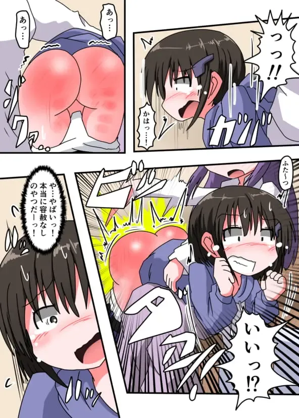 [Keyneq] Oshiritataki sareru Onnanoko VOL.3 【Torise Kaoru no Junan】 Fhentai - Page 35