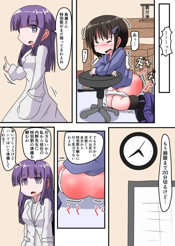 [Keyneq] Oshiritataki sareru Onnanoko VOL.3 【Torise Kaoru no Junan】 Fhentai - Page 38