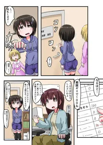 [Keyneq] Oshiritataki sareru Onnanoko VOL.3 【Torise Kaoru no Junan】 Fhentai - Page 10