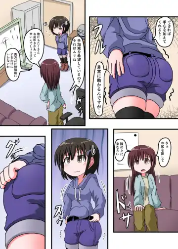 [Keyneq] Oshiritataki sareru Onnanoko VOL.3 【Torise Kaoru no Junan】 Fhentai - Page 11