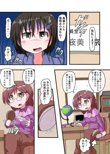 [Keyneq] Oshiritataki sareru Onnanoko VOL.3 【Torise Kaoru no Junan】 Fhentai - Page 20