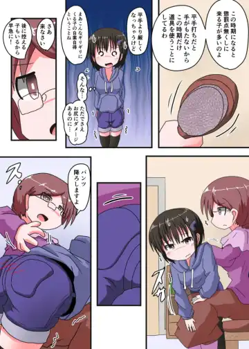 [Keyneq] Oshiritataki sareru Onnanoko VOL.3 【Torise Kaoru no Junan】 Fhentai - Page 21