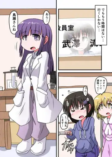 [Keyneq] Oshiritataki sareru Onnanoko VOL.3 【Torise Kaoru no Junan】 Fhentai - Page 32