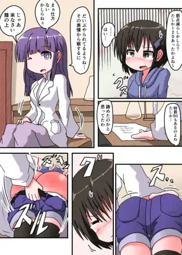 [Keyneq] Oshiritataki sareru Onnanoko VOL.3 【Torise Kaoru no Junan】 Fhentai - Page 33