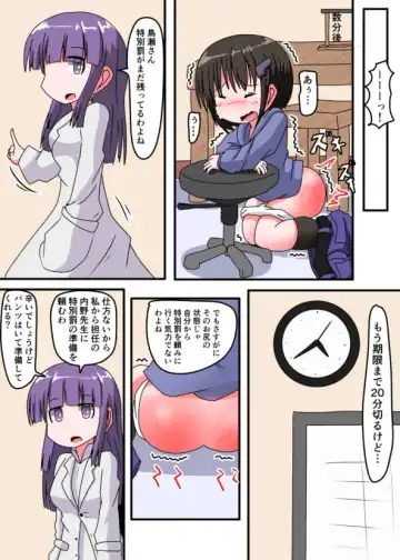 [Keyneq] Oshiritataki sareru Onnanoko VOL.3 【Torise Kaoru no Junan】 Fhentai - Page 38