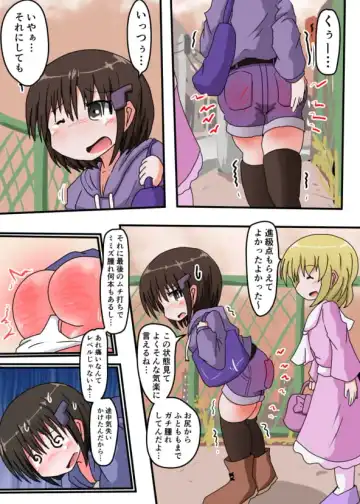 [Keyneq] Oshiritataki sareru Onnanoko VOL.3 【Torise Kaoru no Junan】 Fhentai - Page 45