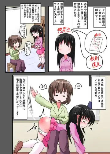 [Keyneq] Oshiritataki sareru Onnanoko VOL.3 【Torise Kaoru no Junan】 Fhentai - Page 5