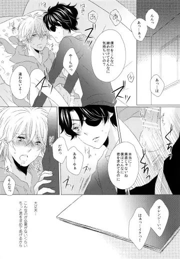 [Yoichi] Ano ato are kara dō natta. Fhentai - Page 16